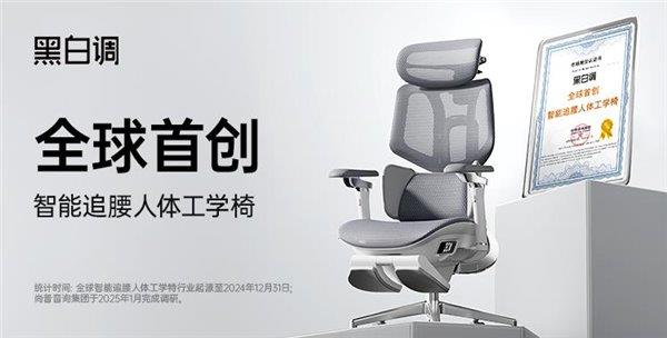 人体工学椅”认证 引领智能健康办公新时代CQ9电子网站X7荣获“全球首创智能追腰(图3)