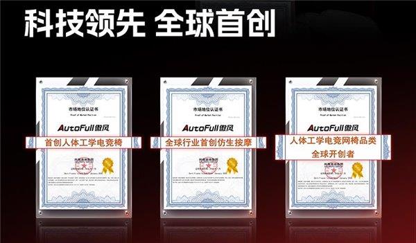 证：傲风荣获多项全球首创认证CQ9电子登
