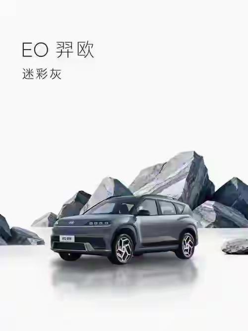 5万级纯电SUV的务实之选与现实考量CQ9传奇电子EO羿欧值不值得买:1(图5) 5万级纯电SUV的务实之选与现实考量CQ9传奇电子EO羿欧值不值得买:1(图5)