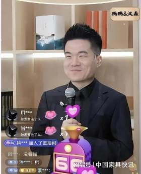 录：家具销售额破356亿引发热议！CQ9电子登录注册董宇辉直播创纪(图3)